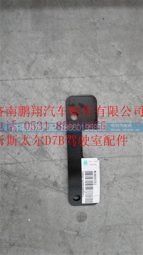 WG1682240725,重汽新斯太尔右挡泥皮,济南鹏翔汽车配件有限公司
