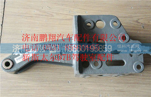 WG1684437029,重汽新斯太尔右支座总成,济南鹏翔汽车配件有限公司