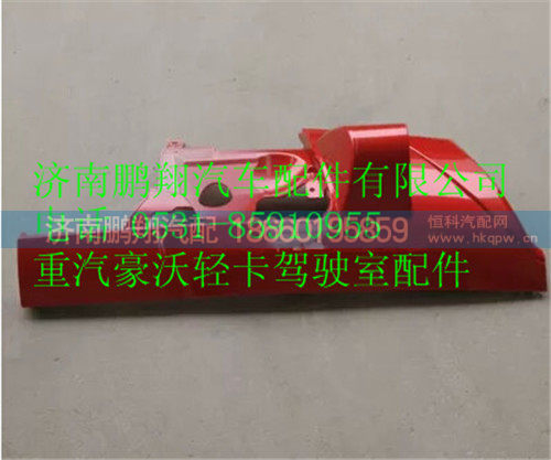 LG1611110002,重汽HOWO轻卡导风罩,济南鹏翔汽车配件有限公司
