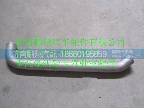 9704530058,重汽豪沃HOWO轻卡管子,济南鹏翔汽车配件有限公司