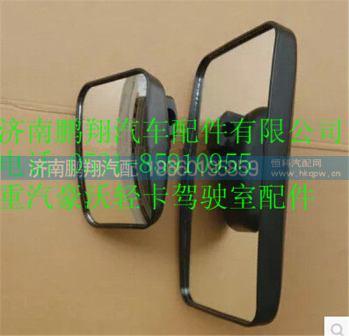 LG1611771001  1,重汽豪沃HOWO轻卡后视镜,济南鹏翔汽车配件有限公司