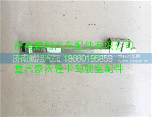 LG1611330150,重汽豪沃轻卡配件玻璃导槽,济南鹏翔汽车配件有限公司