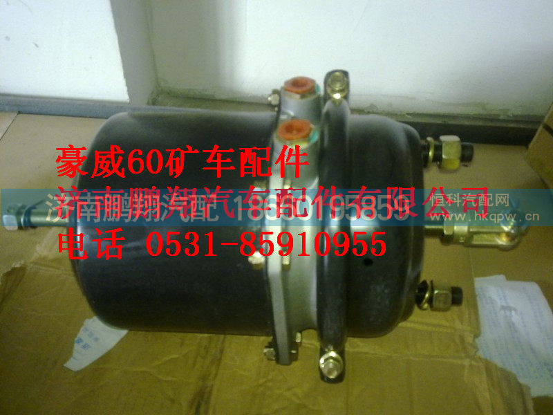 TZ56074100101,重汽豪威60矿大江迈克桥前制动气室,济南鹏翔汽车配件有限公司