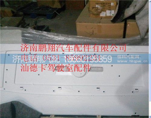 812W61110-0053,驾驶室散热其面罩宽体,济南鹏翔汽车配件有限公司