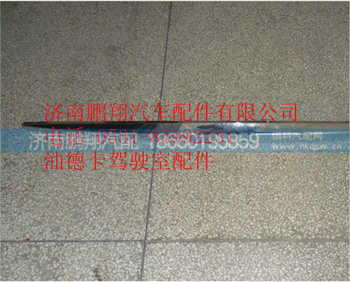 812W61150-0113,散热器面罩装饰条宽体,济南鹏翔汽车配件有限公司