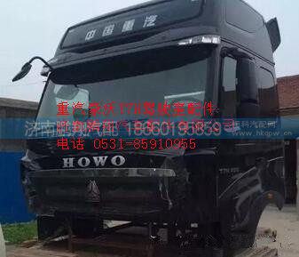 重汽豪沃T7H驾驶室   豪沃T7H驾驶室配件,重汽豪沃T7H驾驶室   豪沃T7H驾驶室配件,济南鹏翔汽车配件有限公司