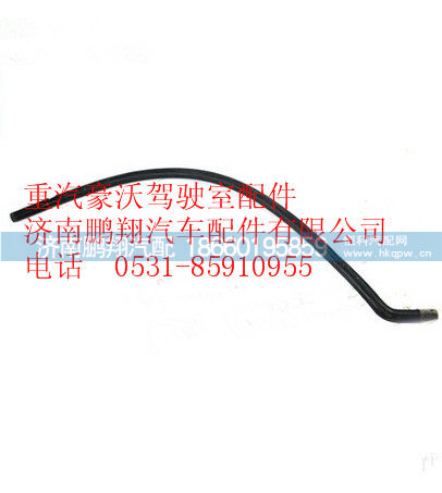 WG9725538237,重汽豪沃带纤维夹层橡胶软管,济南鹏翔汽车配件有限公司