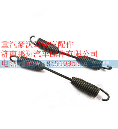 WG9100340012,重汽豪沃后刹车回位弹簧,济南鹏翔汽车配件有限公司