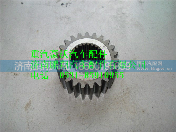 重汽豪沃轮边太阳轮,199012340005,济南鹏翔汽车配件有限公司