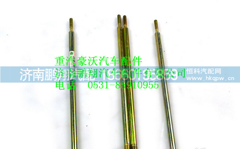 WG9012570062,重汽豪沃螺杆,济南鹏翔汽车配件有限公司