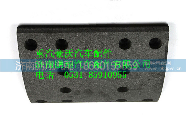 WG9761450119,重汽豪沃曼桥提升型制动摩擦片,济南鹏翔汽车配件有限公司