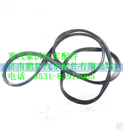 WG1642710002,重汽豪沃前档密封条,济南鹏翔汽车配件有限公司