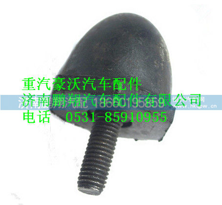 AZ1642430081,重汽豪沃前脸缓冲块,济南鹏翔汽车配件有限公司