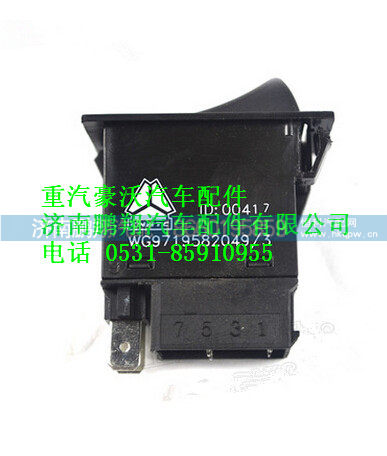WG9719582049,重汽豪沃双触点PTO开关,济南鹏翔汽车配件有限公司