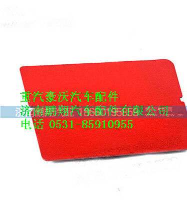 WG1641240027,重汽豪沃铁保险杠盖板右,济南鹏翔汽车配件有限公司