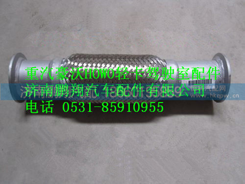 9716540001,重汽豪沃HOWO轻卡排气管,济南鹏翔汽车配件有限公司