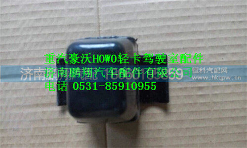 9925520619,重汽豪沃HOWO轻卡配件缓冲块,济南鹏翔汽车配件有限公司
