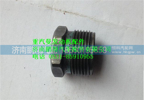 重汽MC11发动机压紧螺母