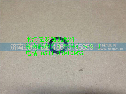 重汽曼MC07垫片080V90701-0237