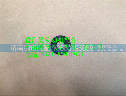 重汽曼MC07垫片080V90710-0275