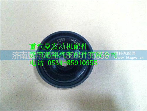 重汽曼MC07惰轮080V95800-6099
