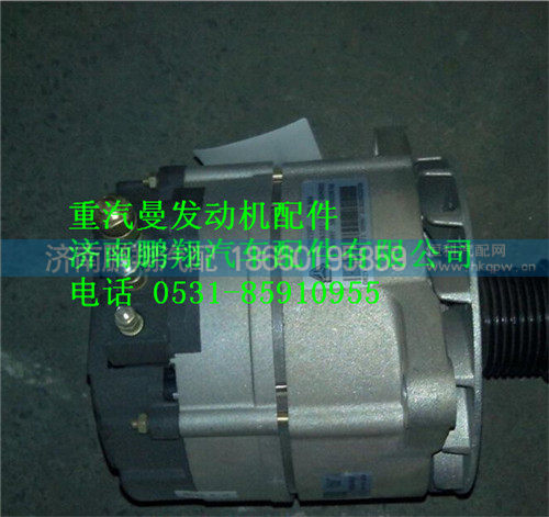 重汽曼MC07发电机082V26101-7271