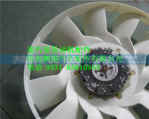 重汽曼MC07硅油离合器风扇082V06601-0282