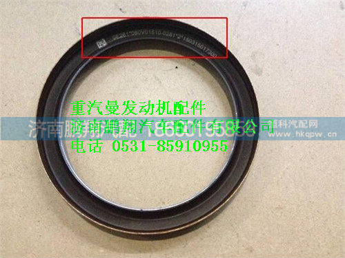 重汽曼MC07后油封080V01510-0281