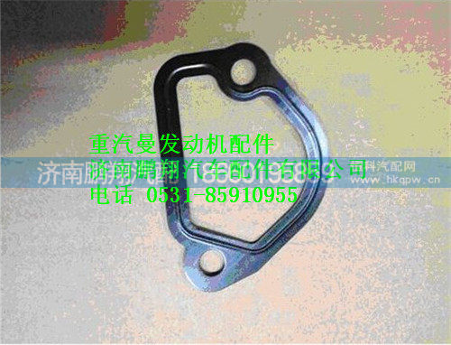 重汽曼MC07冷却液垫片080V06903-0059
