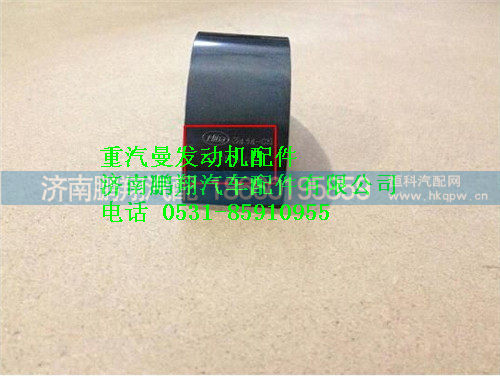 重汽曼MC07连杆轴瓦081V02410-0692