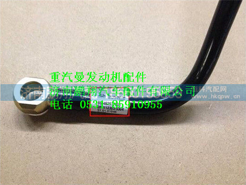 重汽曼MC07喷油器回油管081V12305-5304