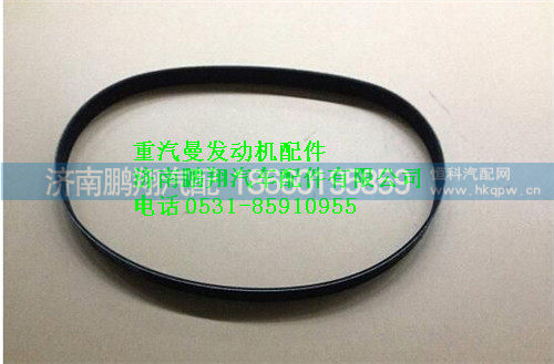 重汽曼MC07皮带080V96820-0243