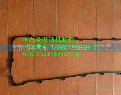 重汽曼MC07气缸盖密封垫201V03905-0177