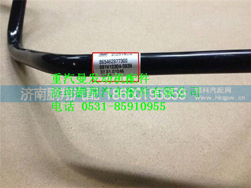 重汽曼MC07输油泵进油管081V12304-5939
