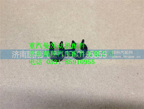 重汽曼MC07双管管夹080V97401-0552