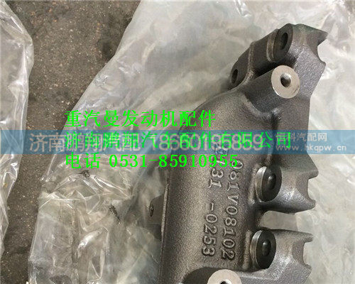 重汽曼MC07五六缸排气歧管081V08102-0253