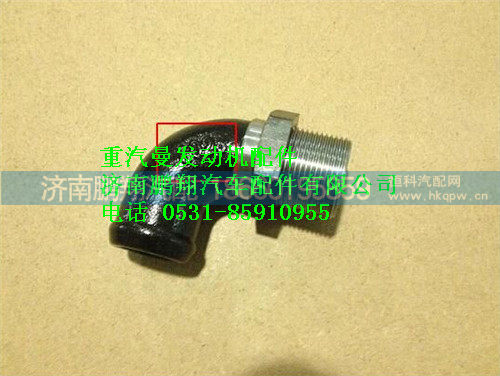 重汽曼MC07吸气弯管080V54120-6026