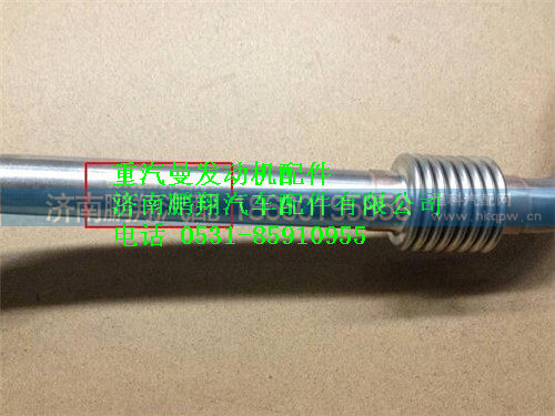 重汽曼MC07增压器回油管081V05701-0379