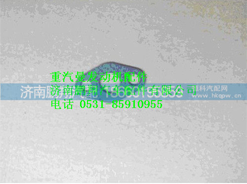 重汽曼MC07增压器进油管垫片080V96601-0577