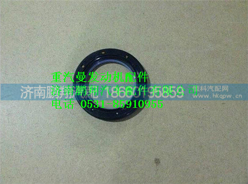重汽曼MC07轴油封080V01510-0267