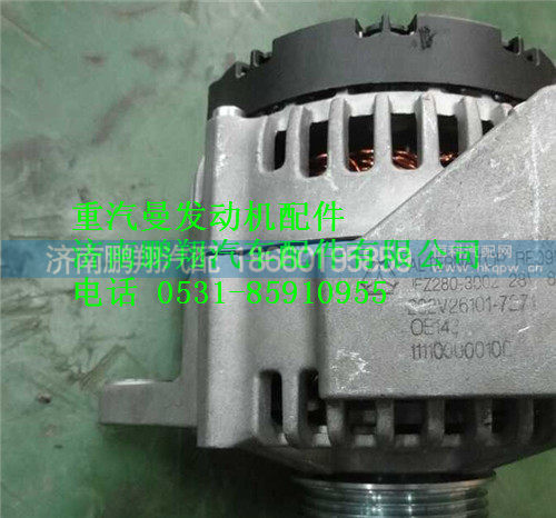 重汽曼MC11发电机202V26101-7271