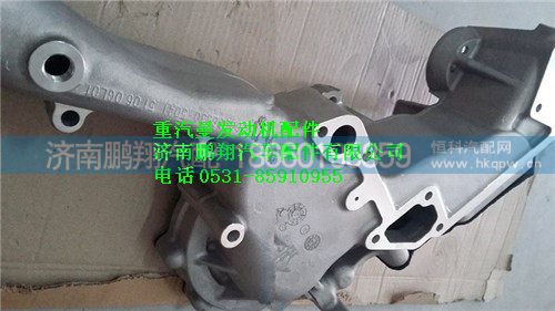 重汽曼MC11发动机分配壳200V06330-5041