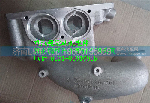 重汽曼MC11发动机节温器壳200V06404-0083