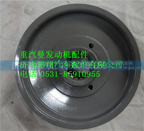 重汽曼MC11发动机皮带轮200V95820-0090