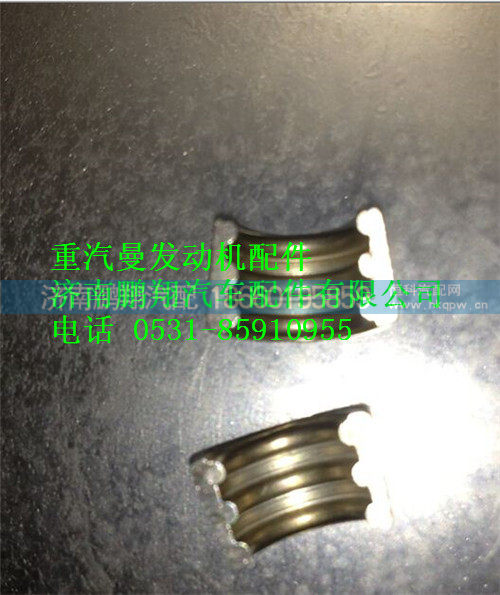 重汽曼MC11发动机气门锁夹