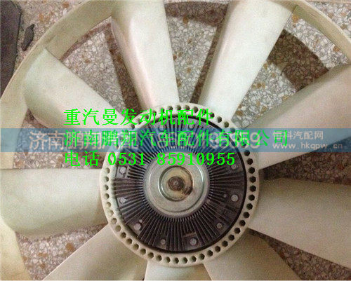 重汽曼MC11硅油风扇202V06600-7050