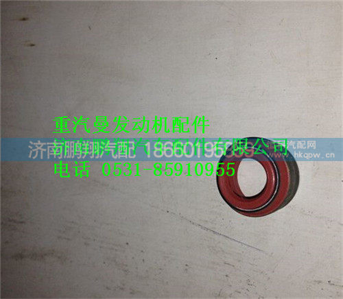 重汽曼MC11进气门杆油封202V04902-0033