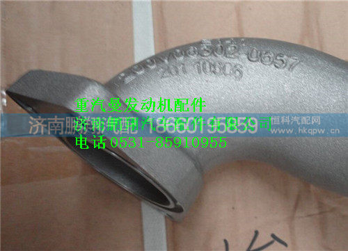 重汽曼MC11冷却液弯管200V06302-0657