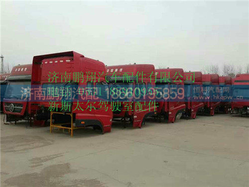 新斯太尔d7bm5g驾驶室,新斯太尔d7bm5g驾驶室,济南鹏翔汽车配件有限公司