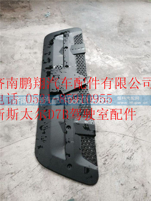 WG1684110733,重汽新斯太尔面罩格栅,济南鹏翔汽车配件有限公司